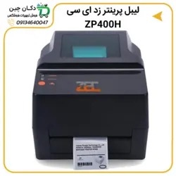 درایور لیبل پرینتر ZEC مدل ZP400 H | دکان چین