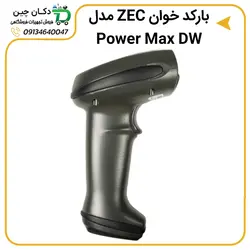 بارکد اسکنر ZEC مدل Power Max DW | دکان چین