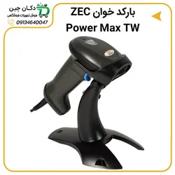 بارکد اسکنر ZEC مدل Power Max TW | دکان چین