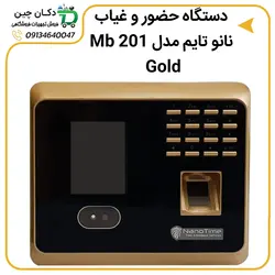 دستگاه حضور و غیاب نانو تایم مدل Mb 201 Gold | دکان چین