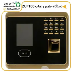 دستگاه حضور و غیاب نانو تایم مدل Mb 201 Gold | دکان چین