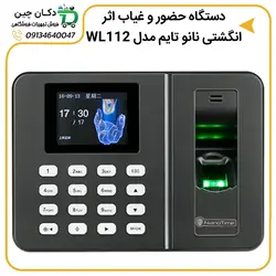 دستگاه حضور و غیاب نانو تایم مدل WL112 | دکان چین