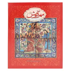 پک کادویی زعفران خیام 8 گرم