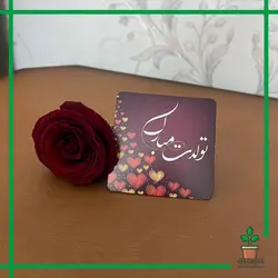کارت مناسبتی تبریک تولد کد 201