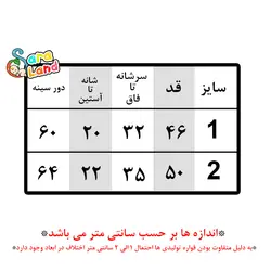 سرهمی مخمل همراه با کلاه طرح فیل و بچه فیل