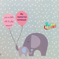 آلبوم خاطرات کودک mamas &amp; papas طرح فیل آبی
