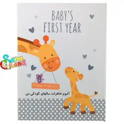 آلبوم خاطرات کودک الپی کیدز طرح زرافه