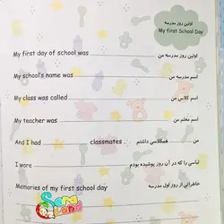 آلبوم خاطرات کودک الپی کیدز طرح زرافه