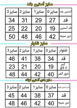 ست لباس تکه ای نی نی سان طرح حیوانات