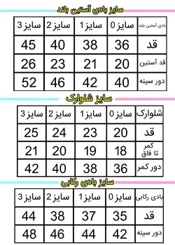 ست لباس تکه ای نی نی سان طرح حیوانات