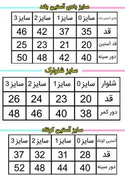 ست لباس تکه باز تینی تاپ طرح فیل و پرنده