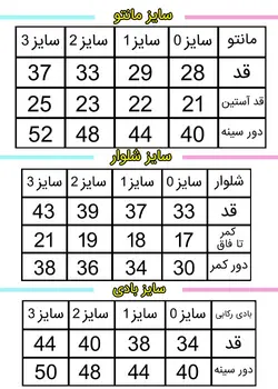 ست لباس تکه باز تینی تاپ طرح فیل و پرنده
