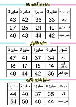 ست لباس تیکه ای ما نی نی طرح زرافه و فیل و گورخر