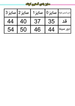 ست لباس تیکه ای ما نی نی طرح زرافه و فیل و گورخر