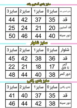 ست لباس تیکه باز کوکالو طرح Little Lady