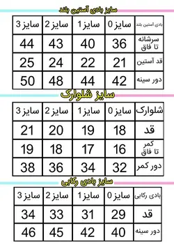 ست لباس تیکه باز کوکالو طرح فلامینگو دخترانه