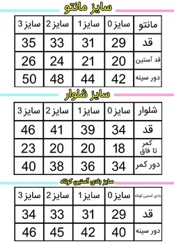 ست لباس تیکه باز کوکالو طرح فلامینگو دخترانه