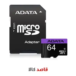 قیمت و خرید اینترنتی کارت حافظه‌ ای دیتا ظرفیت 64 گیگابایت قاصدکالا