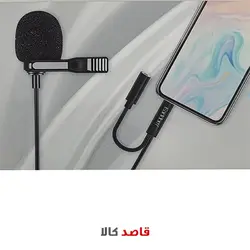 قیمت و خرید اینترنتی میکروفن یقه ای ارلدام مدل ET-E38 قاصدکالا