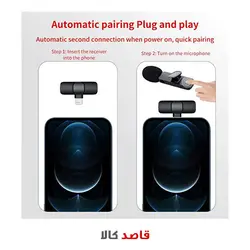 قیمت و خرید اینترنتی میکروفن یقه ای مدل K11-Lightning قاصدکالا