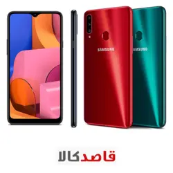گوشی موبایل سامسونگ ای 20 اس - 64 گیگ - Samsung Galaxy A20s