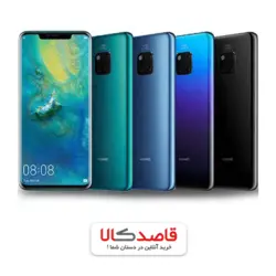 هوآوی میت 20پرو -128گیگابایت -Huawei Mate 20 Pro | قاصدکالا