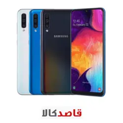 گوشی موبایل سامسونگ گلکسی ای 50 - 64 گیگابایت -Samsung Galaxy A50