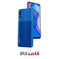 گوشی موبایل هوآوی وای 9 پرایم-2019-128گیگابایت-Huawei Y9 Prime