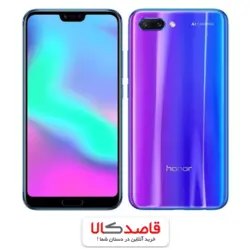 هوآوی آنر10-Huawei Honor 10-128GB | قاصدکالا