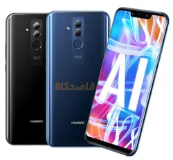 هوآوی میت 20 لایت-دو سیم کارت-Huawei Mate 20 Lite | قاصدکالا