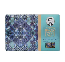 گز لقمه مخلوط پسته و بادام 28 درصد