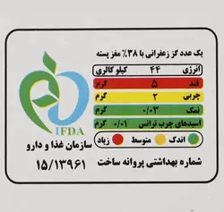 گز لقمه پسته 38 درصد زعفرانی