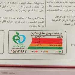 سوهان عسلی تخت جعبه فلزی