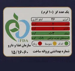 گز لقمه پسته 40 درصد فوق ممتاز انگبینی