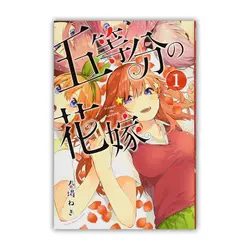 مانگا The Quintessential Quintuplets اثر Negi Haruba نشر Kodansha Comics جلد های 1 الی 14