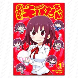 مانگا فارسی Akita Imokko! Ebina-chan جلد 1 اثر Sankaku Head ترجمه مانگا یوتا