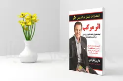 کتاب اثر مرکب (دانلود فایل PDF)