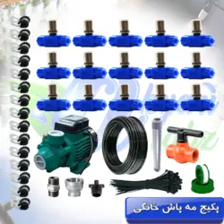 پکیج مه پاش خانگی ABZ-67