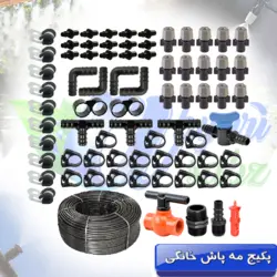 پکیج مه پاش خانگی ABZ-62