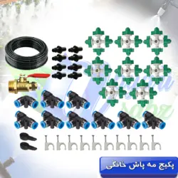 پکیج کامل مه پاش ABZ-68