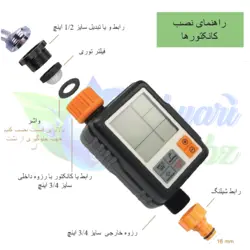 تایمر آبیاری دیجیتال NPJ