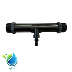 ونتوری تزریق کود 1/2 1 اینچ اگرو