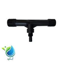 ونتوری تزریق کود 1 اینچ اگرو