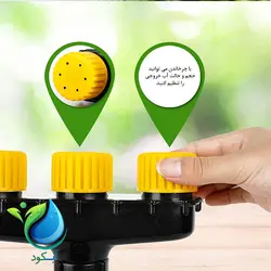 آبپاش دستی 4 نازله