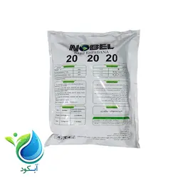 کود NPK 20-20-20 نوبل 10 کیلوگرم