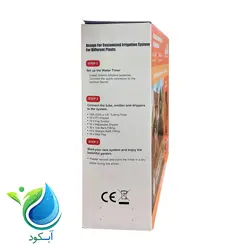 پکیج آبیاری  و مه پاشی به همراه تایمر