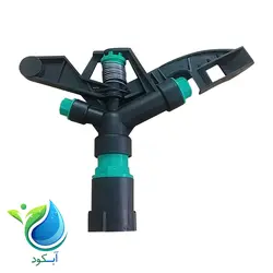 آبپاش تمام دور 1 اینچ طرح مشابه ZK-30