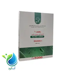 قارچ کش زیستی رویین 1 حاوی باکتری باسیلوس 200 گرمی