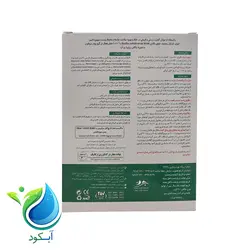 قارچ کش زیستی رویین 1 حاوی باکتری باسیلوس 200 گرمی