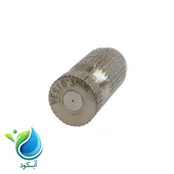 نازل مه پاش خانگی 0.3 میلی متر وسی (VESI)